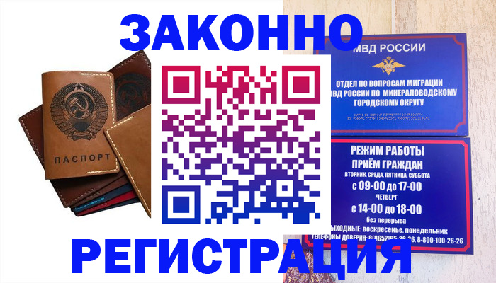 прописка для работы в Усть-Куте