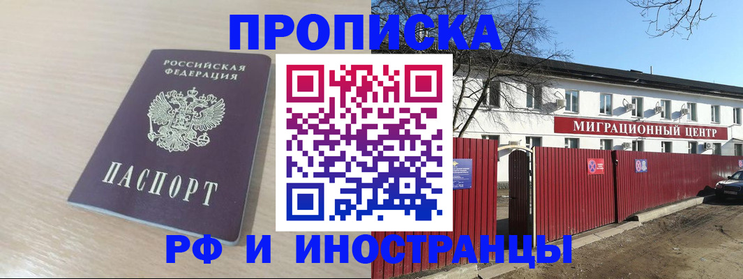 временная регистрация гарантия в Усть-Куте