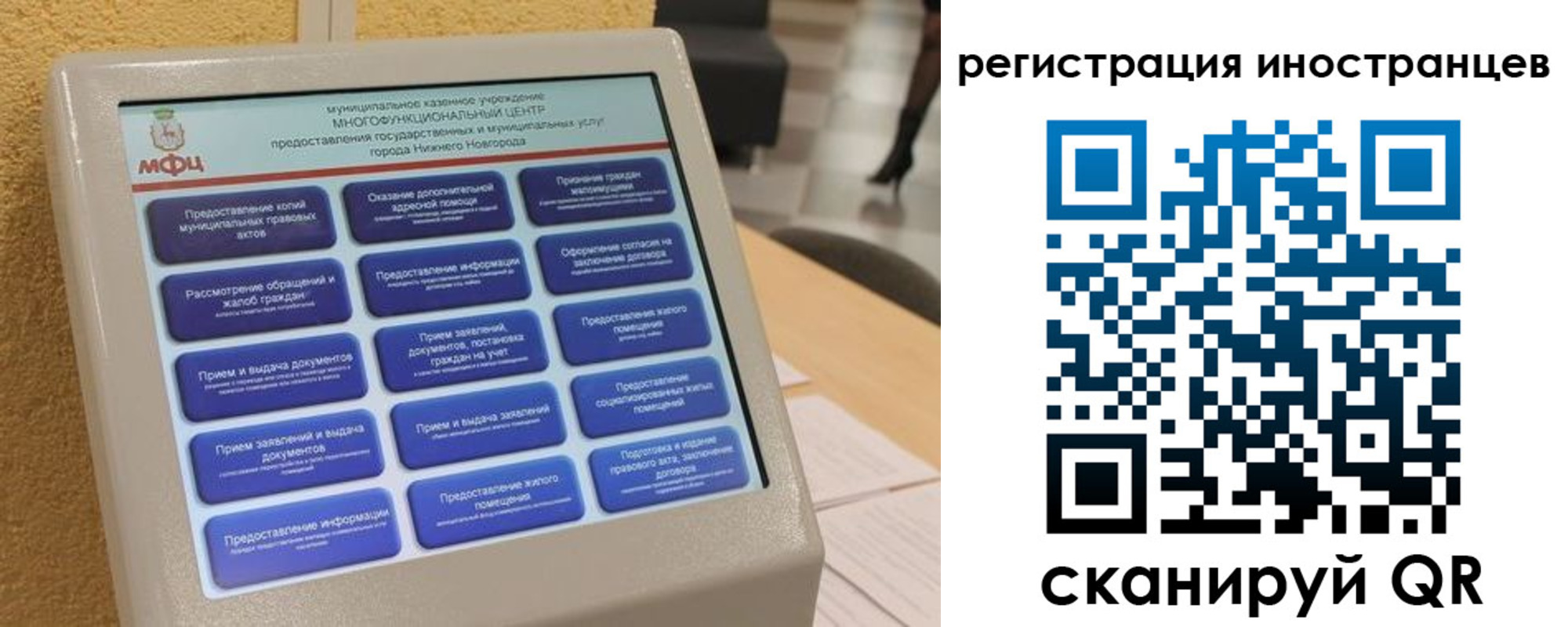 временная регистрация законно в Усть-Куте
