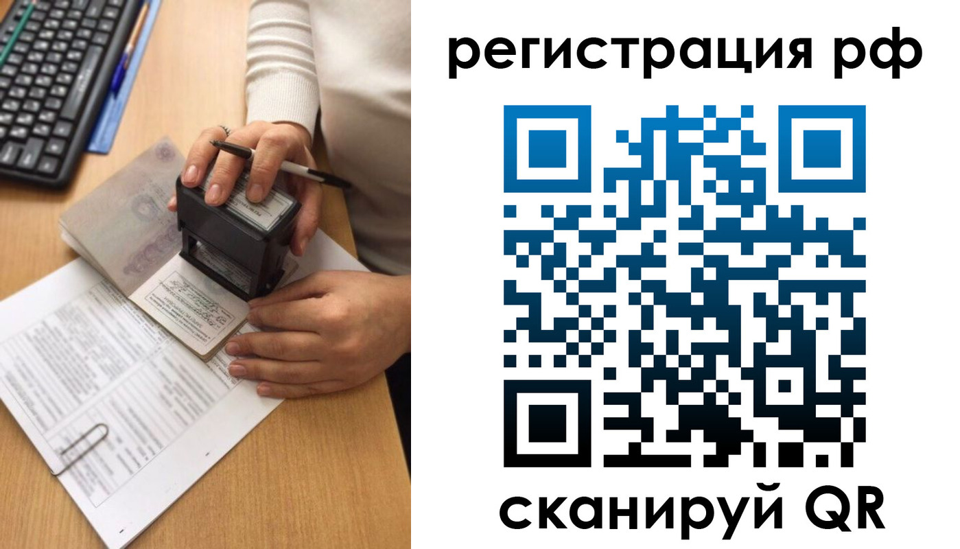 прописка от собственника в Усть-Куте