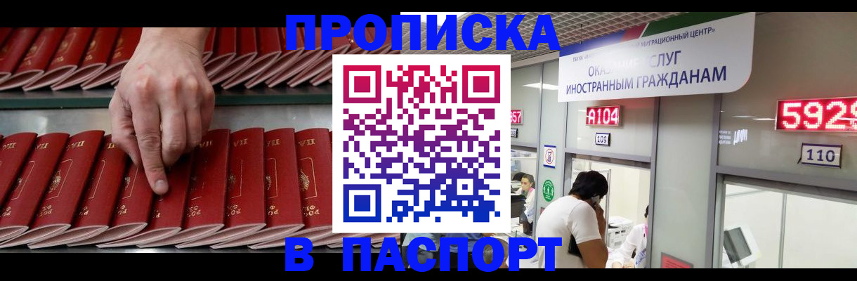 прописка для кредита в Усть-Куте