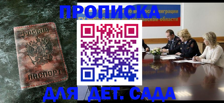 прописка поиск в Усть-Куте