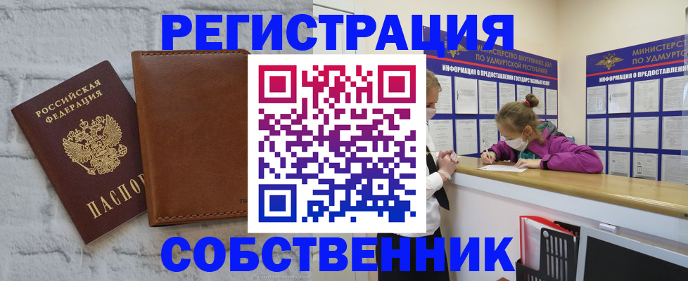 временная регистрация 2025 в Усть-Куте