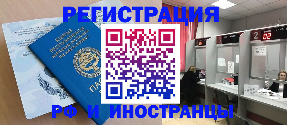 прописка иностранных граждан в Усть-Куте