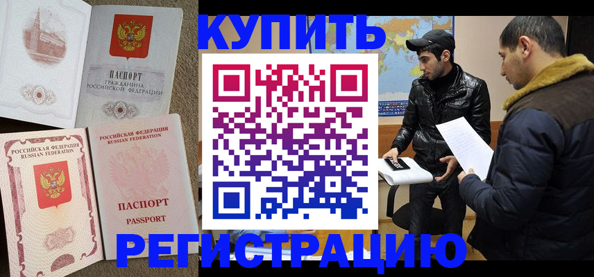 временная регистрация надежно в Усть-Куте