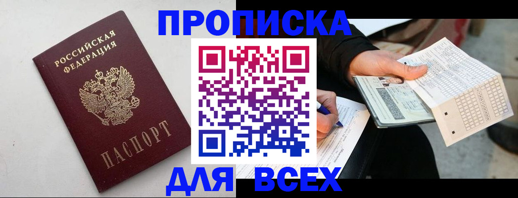 временная регистрация собственник в Усть-Куте