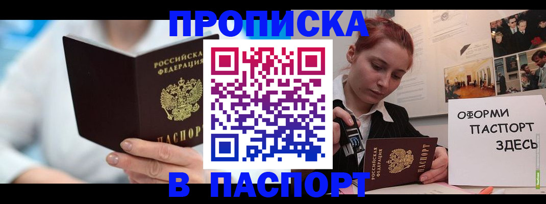 временная регистрация адрес в Усть-Куте