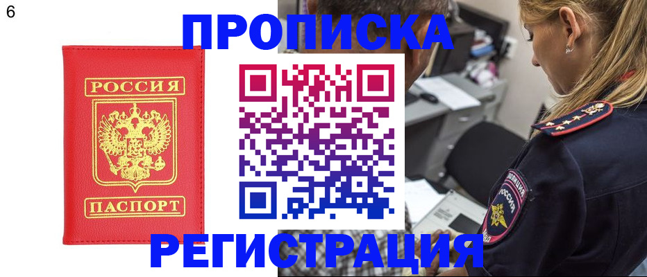 прописка иностранных граждан в Усть-Куте