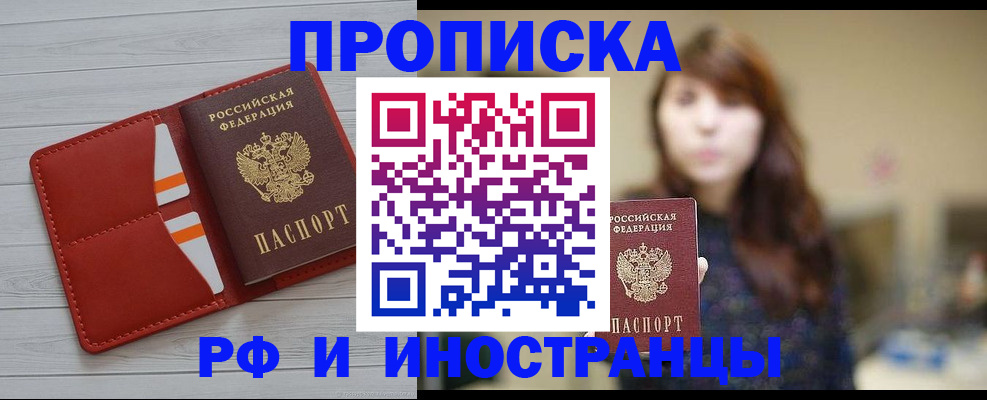 временная регистрация поиск в Усть-Куте