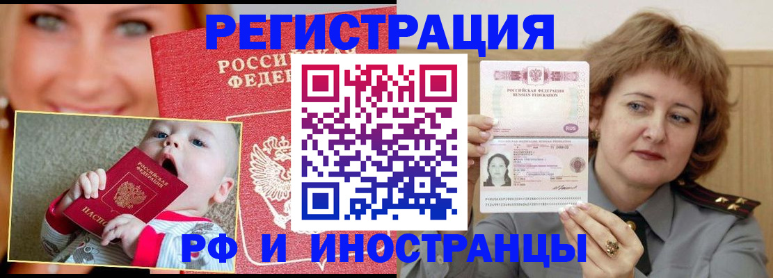 временная регистрация в Усть-Куте