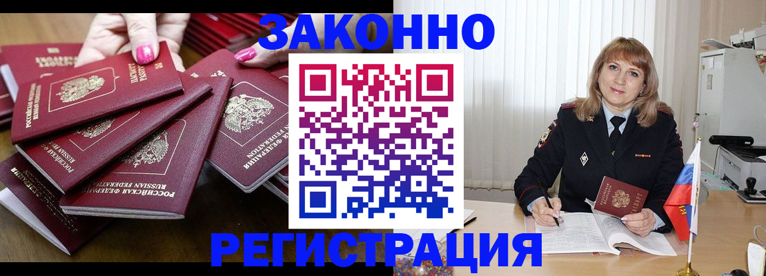 прописка для кредита в Усть-Куте