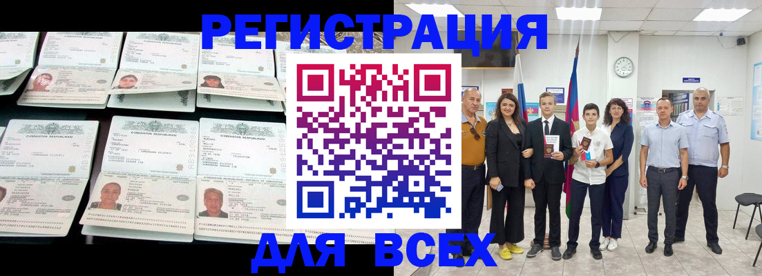 временная регистрация законно в Усть-Куте